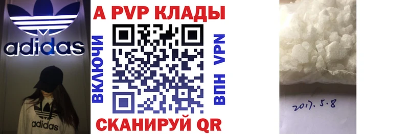 APVP крисы CK где можно купить наркотик Вичуга