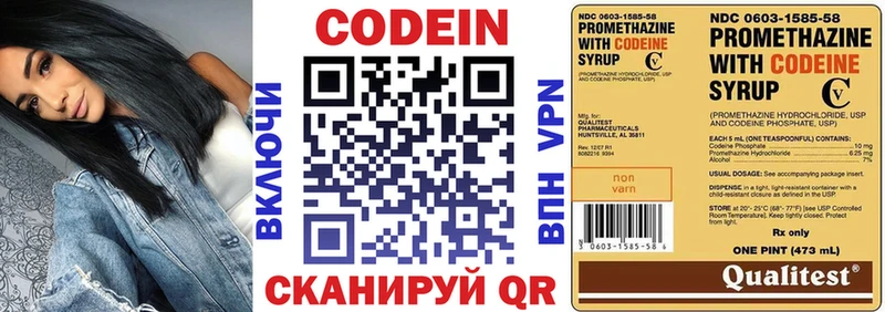 Codein Purple Drank  Вичуга 