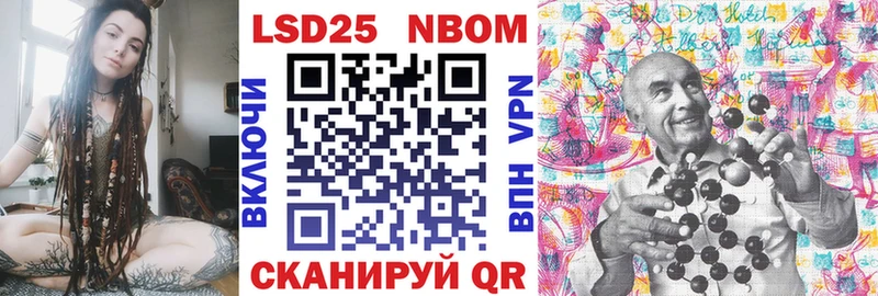 Марки NBOMe 1,8мг  Вичуга 